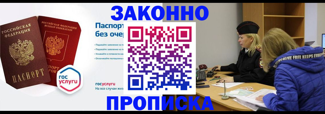 временная регистрация для школы в Сергаче