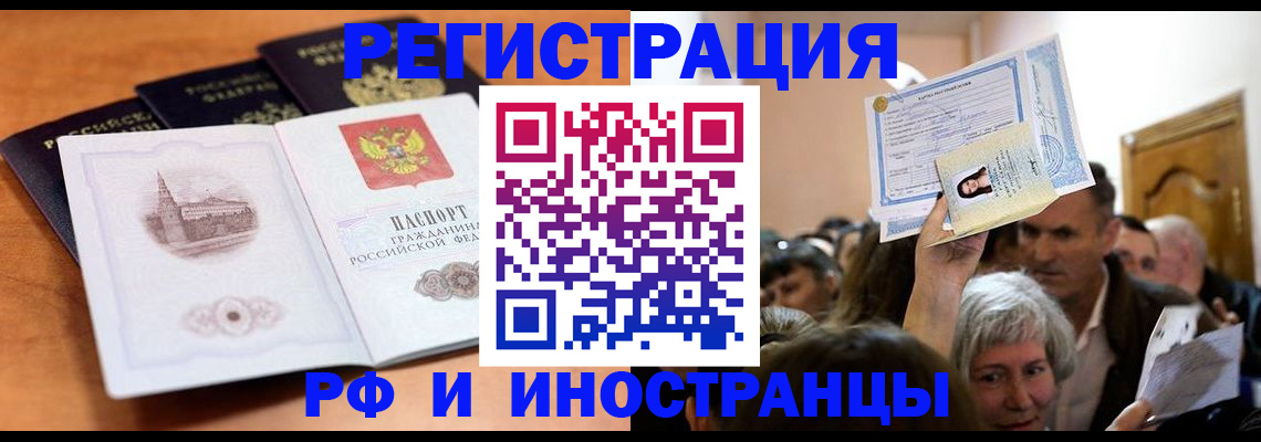 прописка гарантия в Сергаче