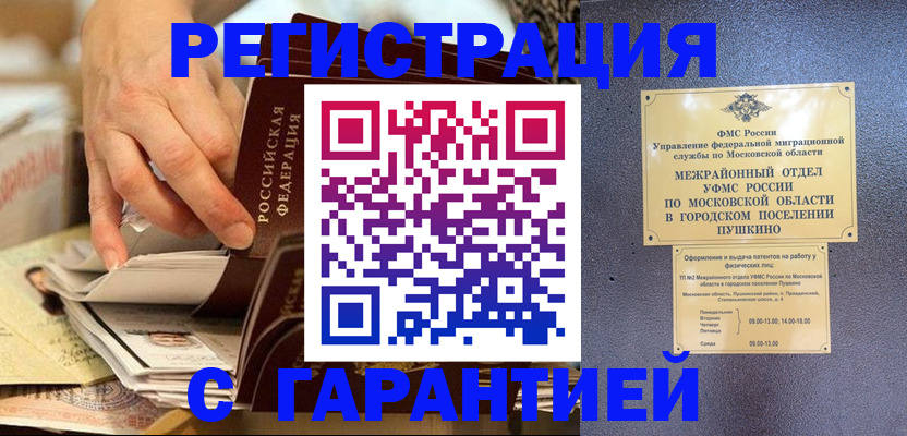 временная регистрация недорого в Сергаче