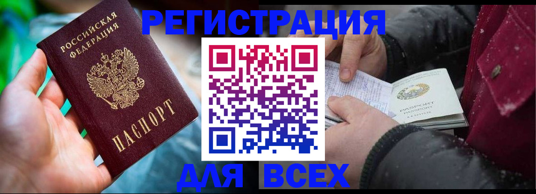 прописка ребенка в Сергаче