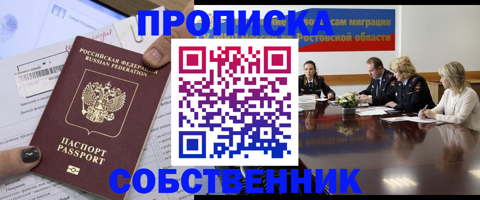 временная регистрация законно в Сергаче