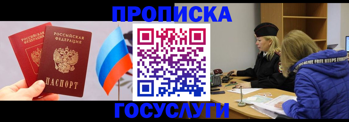 временная регистрация госуслуги в Сергаче