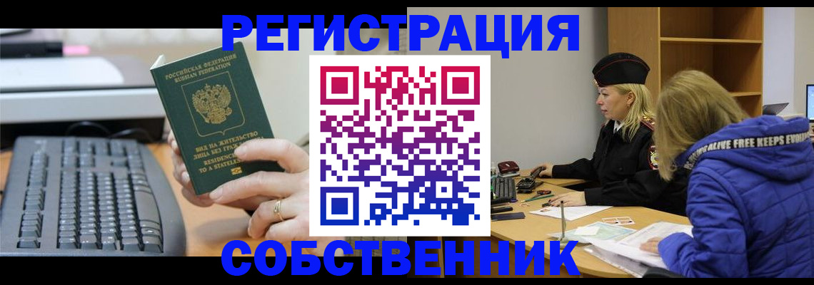 прописка в Сергаче