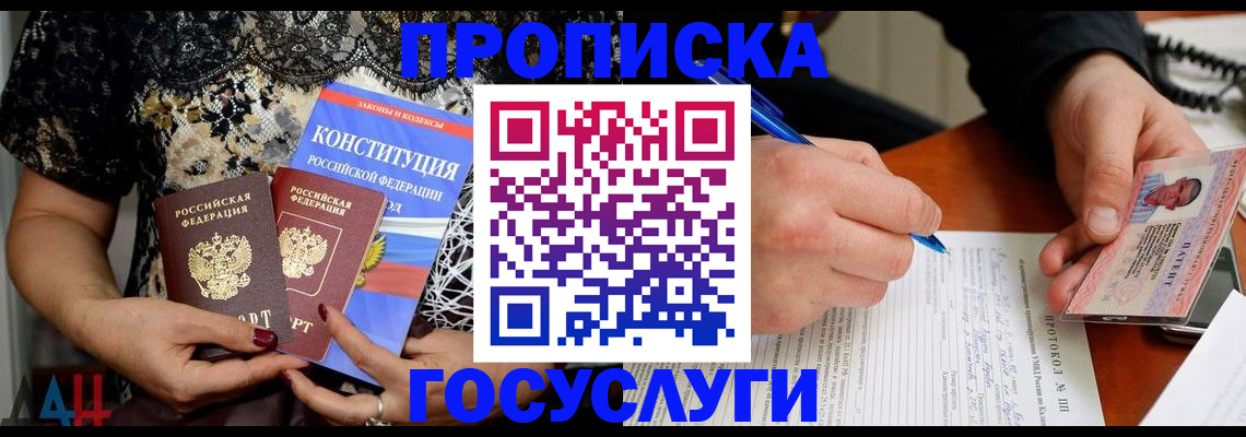 прописка регистрация в Сергаче