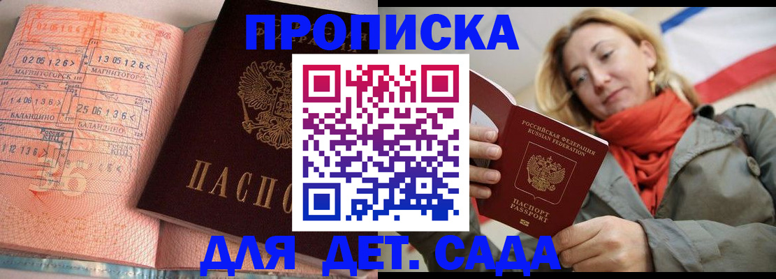 регистрация в Сергаче