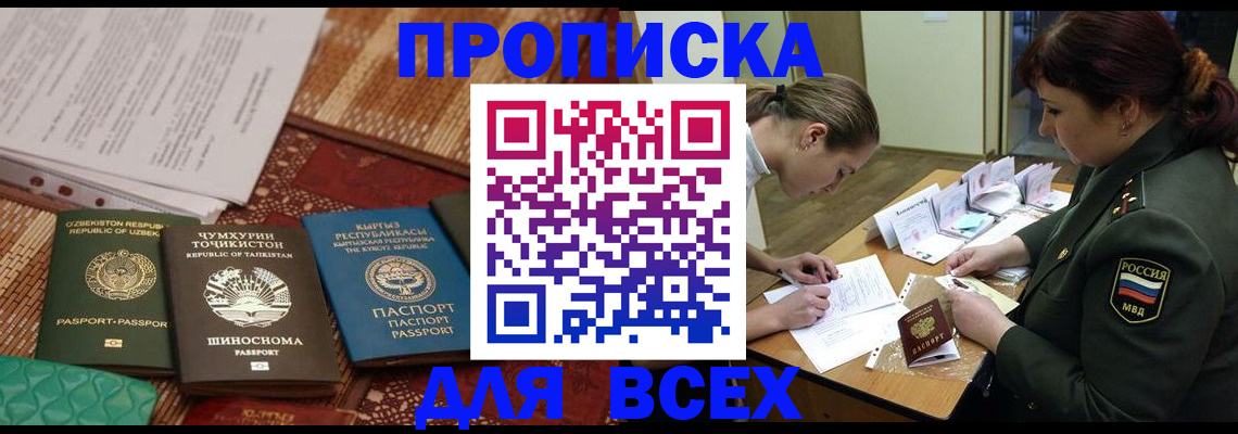 прописка для кредита в Сергаче